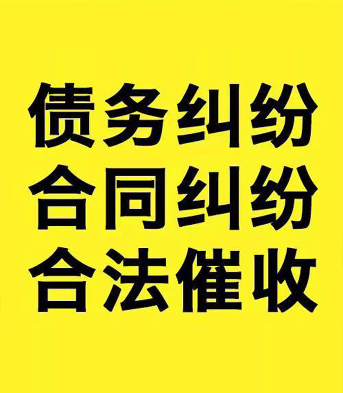 融安专业要账公司