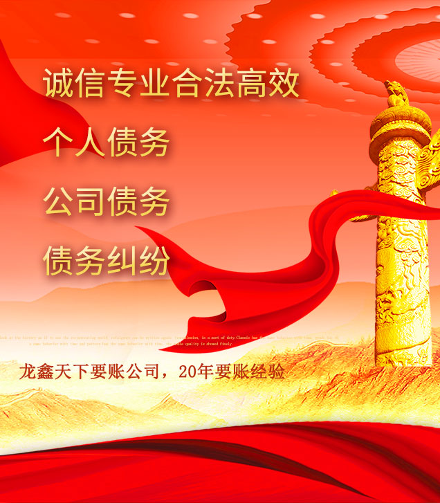 融安讨债公司